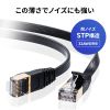 CAT7ウルトラフラットLANケーブル（1m・ブラック） サンワサプライ　KB-FLU7-01BK