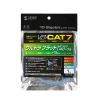 LANケーブル（CAT7・1m・フラット・薄型・カテ7・カテゴリ-7・10Gbps・STP・ブルー）