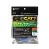 LANケーブル（CAT7・2m・フラット・薄型・カテ7・カテゴリ-7・10Gbps・STP・ブルー）