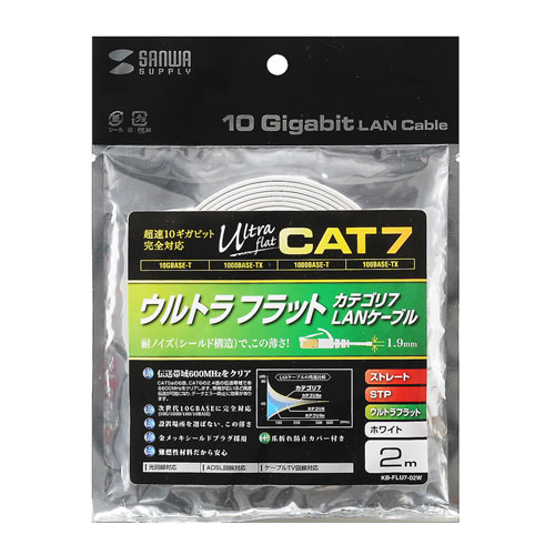 CAT7ウルトラフラットLANケーブル（2m・ホワイト） サンワサプライ KB-FLU7-02W