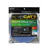 LANケーブル（CAT7・15m・フラット・薄型・カテ7・カテゴリ-7・10Gbps・STP・ブルー）