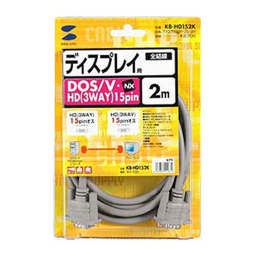 アナログRGB延長ケーブル(2m)