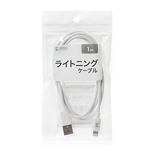 ライトニングケーブル（MFI認証・1m・ホワイト）