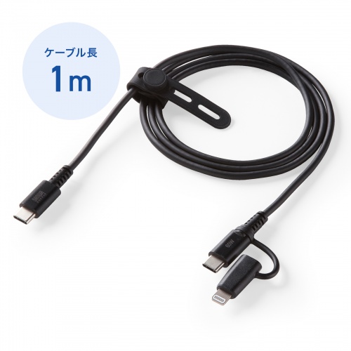 USB Type-Cケーブル（Lightning変換・2in1・PD60W対応・USB2.0・MFi認証品・iPhone16・iPhone14以前・データ転送・充電・1m・ブラック）