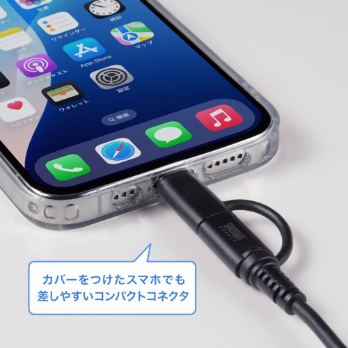 USB Type-Cケーブル（Lightning変換・2in1・PD60W対応・USB2.0・MFi認証品・iPhone16・iPhone14以前・データ転送・充電・1m・ブラック）