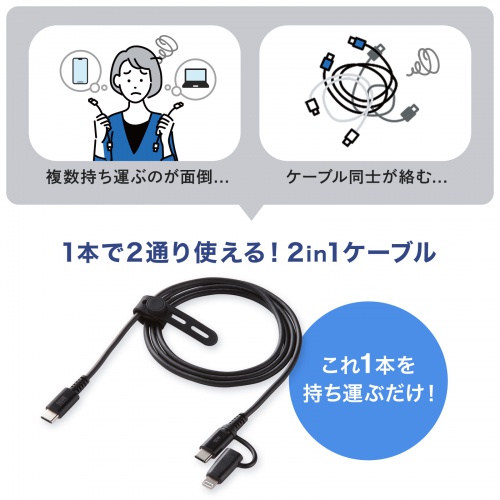 USB Type-Cケーブル（Lightning変換・2in1・PD60W対応・USB2.0・MFi認証品・iPhone16・iPhone14以前・データ転送・充電・1m・ブラック）