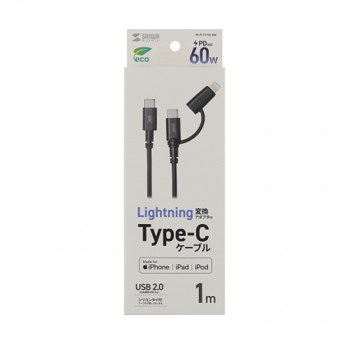 USB Type-Cケーブル（Lightning変換・2in1・PD60W対応・USB2.0・MFi認証品・iPhone16・iPhone14以前・データ転送・充電・1m・ブラック）