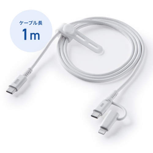 USB Type-Cケーブル（Lightning変換・2in1・PD60W対応・USB2.0・MFi認証品・iPhone16・iPhone14以前・データ転送・充電・1m・ホワイト）