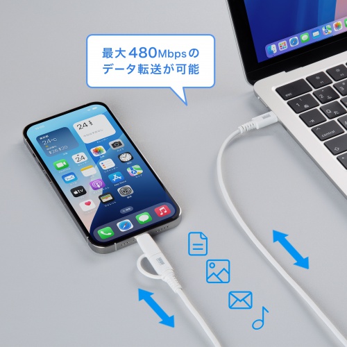 USB Type-Cケーブル（Lightning変換・2in1・PD60W対応・USB2.0・MFi認証品・iPhone16・iPhone14以前・データ転送・充電・1m・ホワイト）