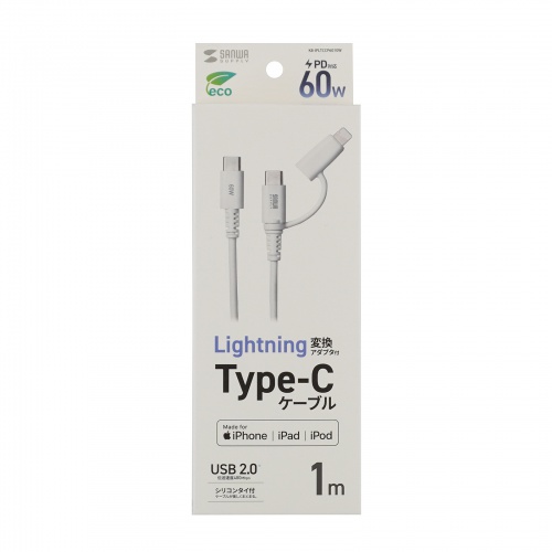 USB Type-Cケーブル（Lightning変換・2in1・PD60W対応・USB2.0・MFi認証品・iPhone16・iPhone14以前・データ転送・充電・1m・ホワイト）