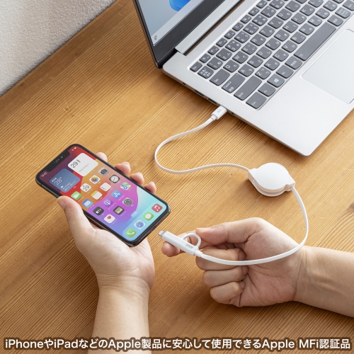 2in1 USBケーブル（巻き取り式・80cm・Lightning・Type-Cコネクタ・MFi認証品・ホワイト・充電ケーブル PD対応 iPhone・タブレット・スマートフォン対応）