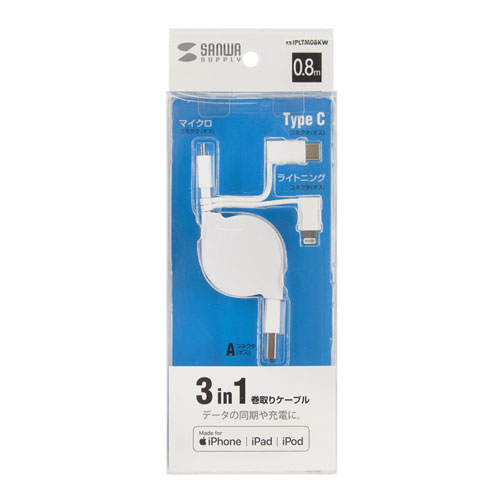 巻取りUSBケーブル（ライトニング・TypeC・microUSB-B・3in1・0.8m・ホワイト）