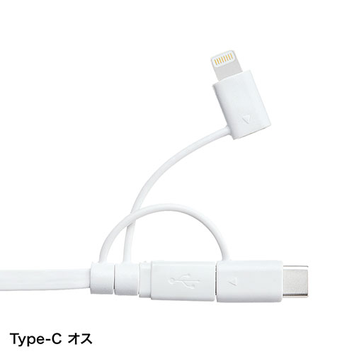 ライトニング・Type-C・microB ケーブル（巻取り・3in1・充電・データ通信・1本3役・3Way・1.2m）