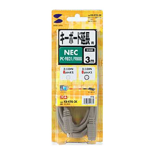 キーボード延長ケーブル（3m）