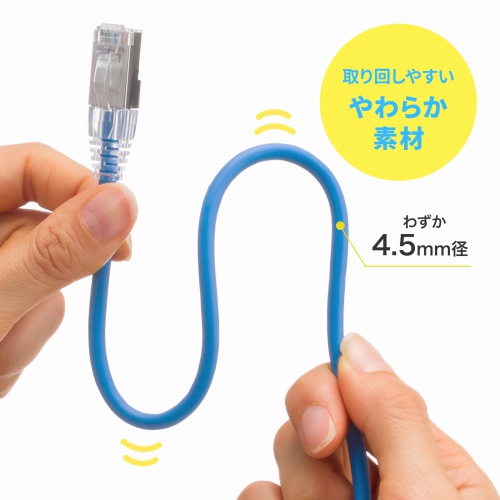 カテゴリ5e STP LANケーブル（0.5m・ツメ折れ防止コネクタ・スリム・やわらか・耐温度性・耐油性・耐UV性・難燃性・ブルー）
