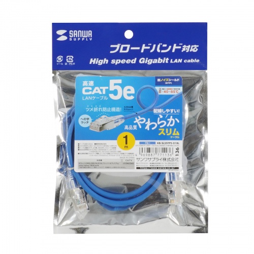 カテゴリ5e STP LANケーブル（0.5m・ツメ折れ防止コネクタ・スリム・やわらか・耐温度性・耐油性・耐UV性・難燃性・ブルー）