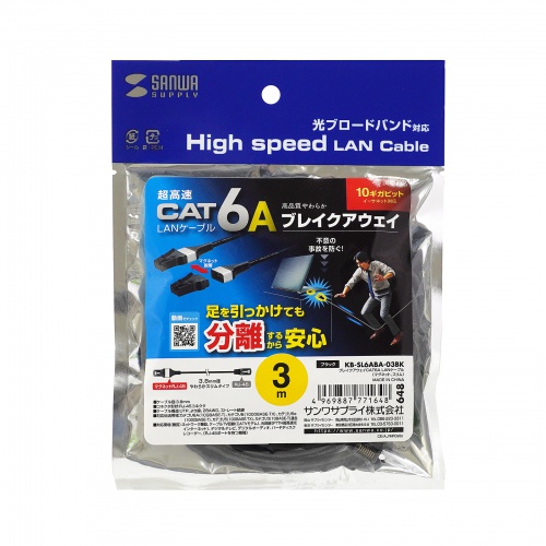 LANケーブル（カテゴリ6A・ブレイクアウェイ・片側マグネットコネクタ・スリム・3m）