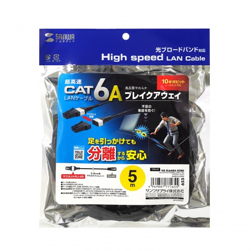 LANケーブル（カテゴリ6A・ブレイクアウェイ・片側マグネットコネクタ・スリム・5m）