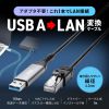 USB A LAN変換ケーブル（1m・カテゴリ6・1Gbps・ギガビット・C to LAN・MACアドレスパススルー対応・ビデオ通話・ゲーム）