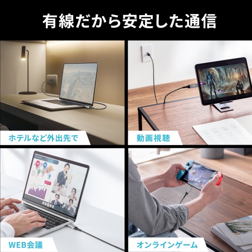 USB Type-C LAN変換ケーブル（カテゴリ6・1Gbps・ギガビット・C to LAN・MACアドレスパススルー対応・ビデオ通話・ゲーム・3m）
