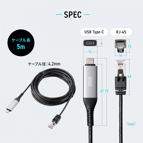 USB Type-C LAN変換ケーブル（カテゴリ6・1Gbps・ギガビット・C to LAN・MACアドレスパススルー対応・ビデオ通話・ゲーム・5m）