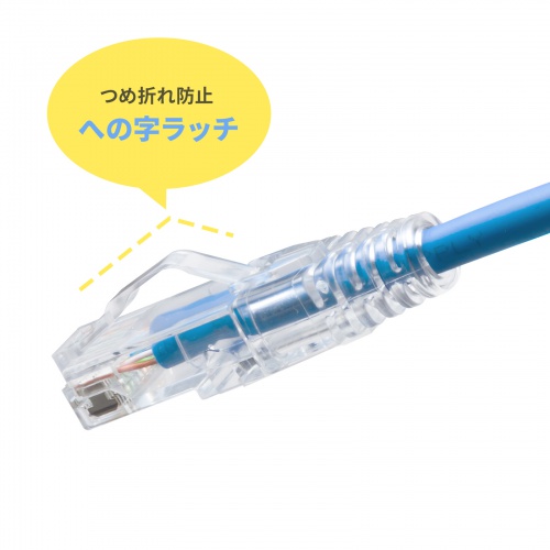 カテゴリ6 LANケーブル（への字ラッチ・5ｍ・ツメ折れ防止・スリム・やわらか・より線・耐温度性・耐油性・耐UV性・難燃性・ブルー）