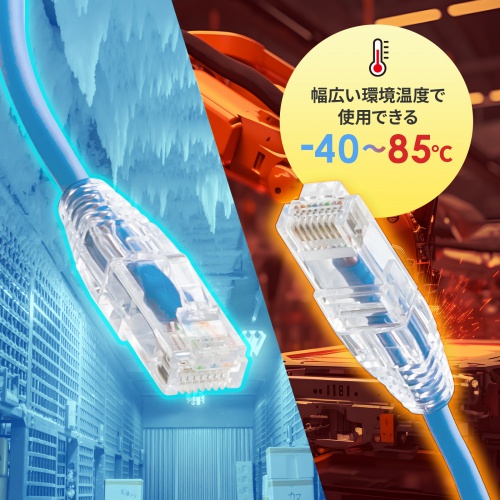 カテゴリ6 LANケーブル（への字ラッチ・5ｍ・ツメ折れ防止・スリム・やわらか・より線・耐温度性・耐油性・耐UV性・難燃性・ブルー）