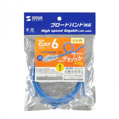 カテゴリ6 LANケーブル（への字ラッチ・5ｍ・ツメ折れ防止・スリム・やわらか・より線・耐温度性・耐油性・耐UV性・難燃性・ブルー）