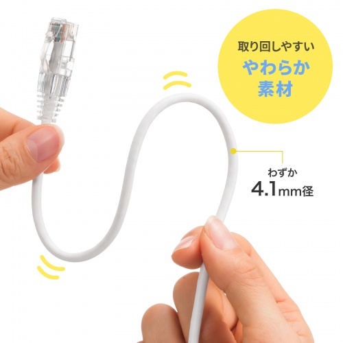 カテゴリ6 LANケーブル（への字ラッチ・1ｍ・ツメ折れ防止・スリム・やわらか・より線・耐温度性・耐油性・耐UV性・難燃性・ホワイト）