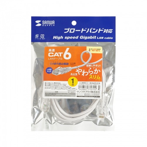 カテゴリ6 LANケーブル（への字ラッチ・1ｍ・ツメ折れ防止・スリム・やわらか・より線・耐温度性・耐油性・耐UV性・難燃性・ホワイト）