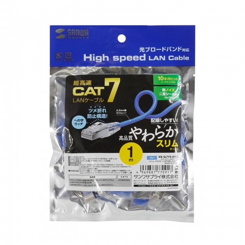 カテゴリ7LANケーブル（への字ラッチ・2m・スリムケーブル・ツメ折れ防止・やわらかLANケーブル・10Gbps・より線・RJ45・ブルー） KB-SL7YS-02BL サンワサプライ