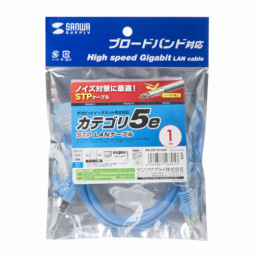 LANケーブル（1m・Cat 5e・STP・単線・ライトブルー） KB-STP-01LBN サンワサプライ