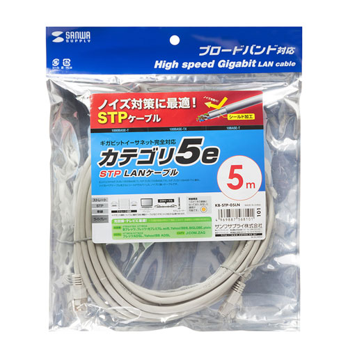 LANケーブル（Cat 5e・5m・STP・単線・ライトグレー） KB-STP-05LN サンワサプライ