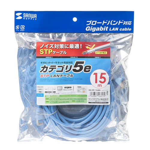 Cat 5e STP単線LANケーブル（15m・ライトブルー）