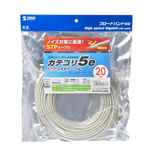 Cat 5e STP単線LANケーブル（20m・ライトグレー）