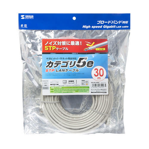LANケーブル（Cat 5e・30m・STP・単線・ライトグレー） KB-STP-30LN サンワサプライ