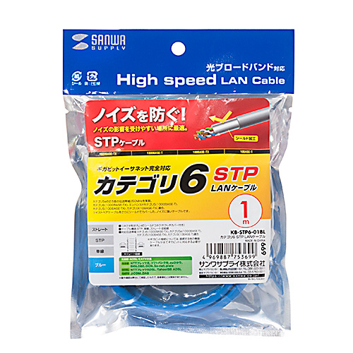 CAT6LANケーブル(シールド・STP・爪折れ防止・30m・ブルー)