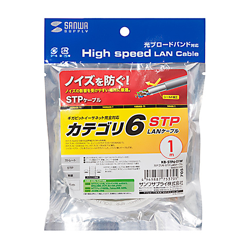 CAT6LANケーブル(シールド・STP・爪折れ防止・30m・ホワイト)