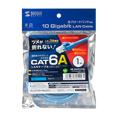 カテゴリ6A LANケーブル（ブルー・1m）