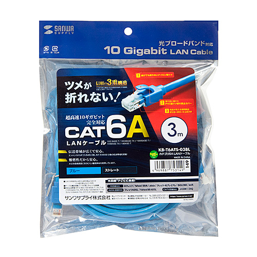 訳あり 新品】カテゴリ6A LANケーブル（ブルー・3m） ※箱にキズ、汚れ