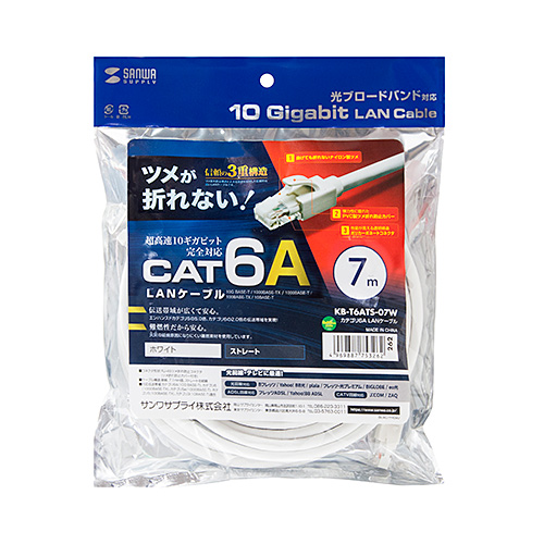 カテゴリ6A LANケーブル（ホワイト・7m）