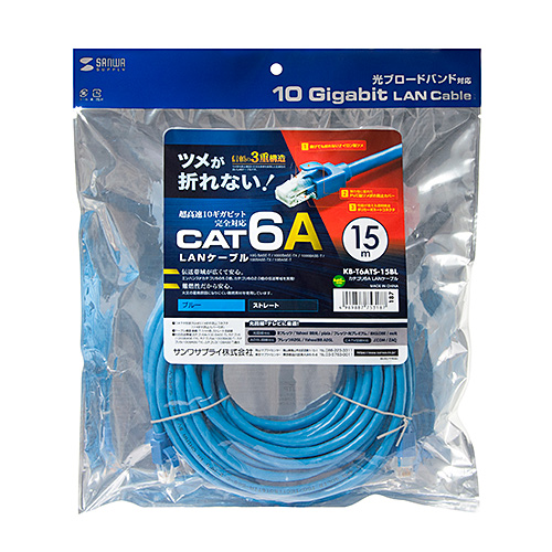 カテゴリ6A LANケーブル（ブルー・15m）