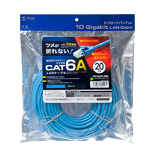 カテゴリ6A LANケーブル（ブルー・20m）KB-T6ATS-20BL サンワサプライ