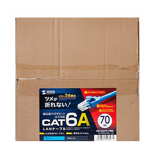 カテゴリ6A LANケーブル（ブルー・70m） KB-T6ATS-70BL サンワサプライ