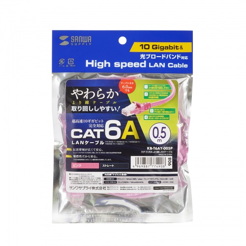 LANケーブル（カテゴリ6A・ツメ折れ防止・50cm・10Gbps・ツメ折れ防止カバー・より線・ピンク）