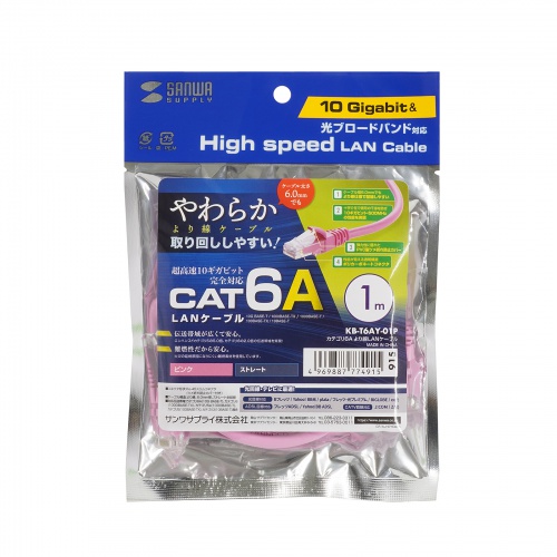 LANケーブル（カテゴリ6A・ツメ折れ防止・1m・ツメ折れ防止カバー・より線・ピンク）