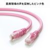 LANケーブル（カテゴリ6A・ツメ折れ防止・2m・ツメ折れ防止カバー・より線・ピンク）