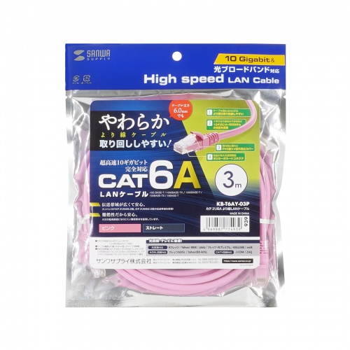LANケーブル（カテゴリ6A・ツメ折れ防止・3m・ツメ折れ防止カバー・より線・ピンク）