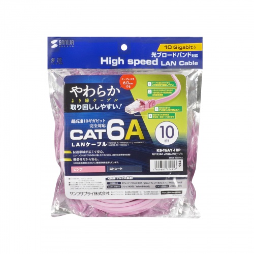LANケーブル（カテゴリ6A・ツメ折れ防止・10m・ツメ折れ防止カバー・より線・ピンク）