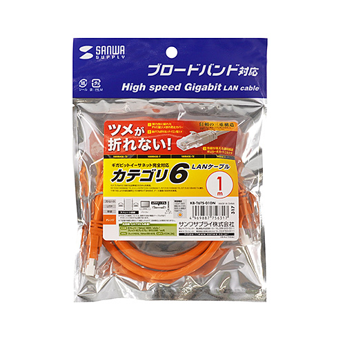 つめ折れ防止カテゴリ6LANケーブル（オレンジ・0.5m）